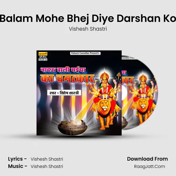 Balam Mohe Bhej Diye Darshan Ko mp3 song