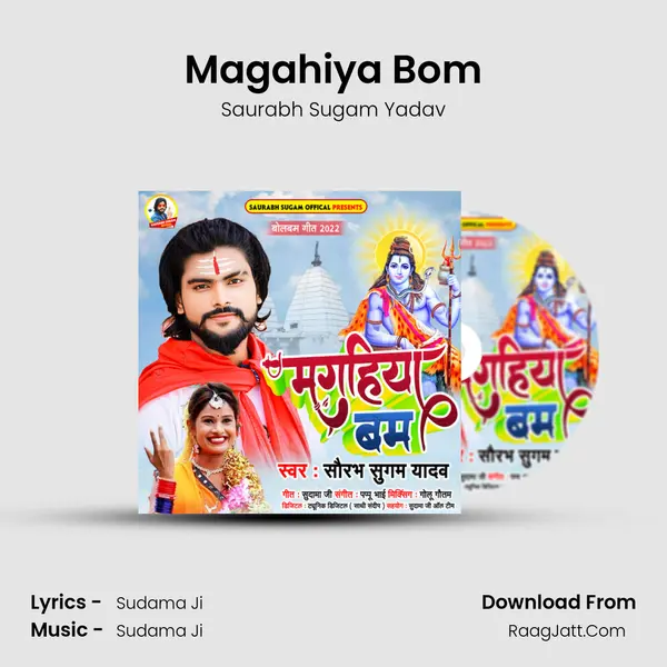 Magahiya Bom mp3 song