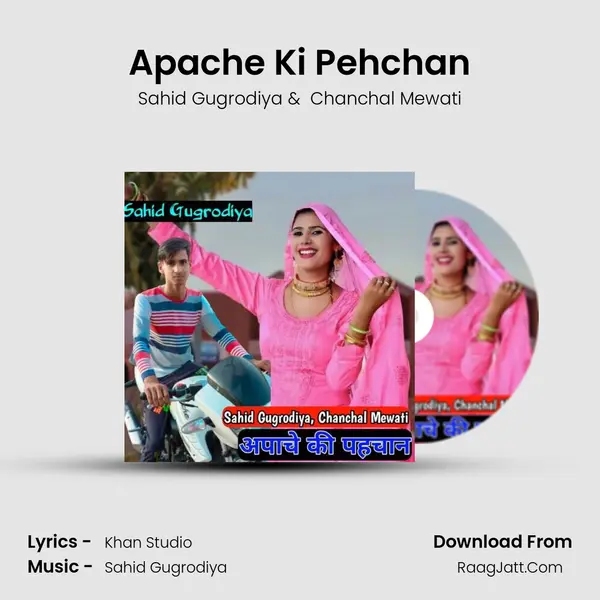 Apache Ki Pehchan - Sahid Gugrodiya