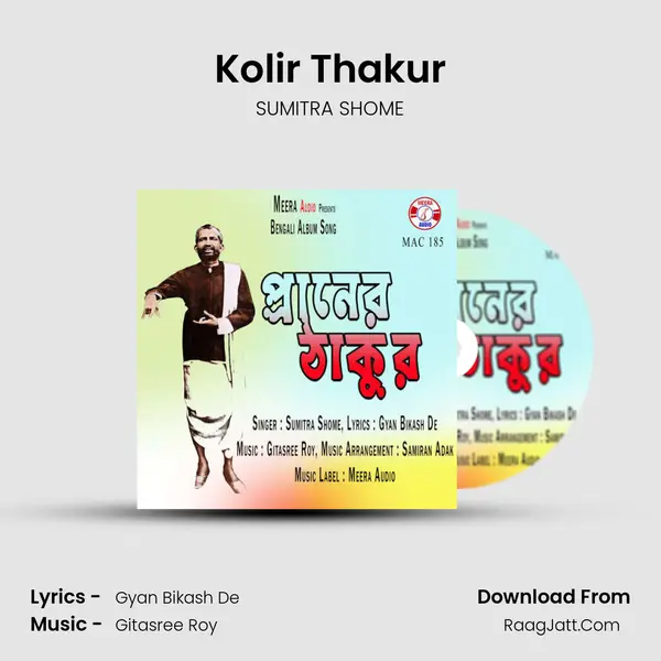 Kolir Thakur MP3 Song by SUMITRA SHOME Cover