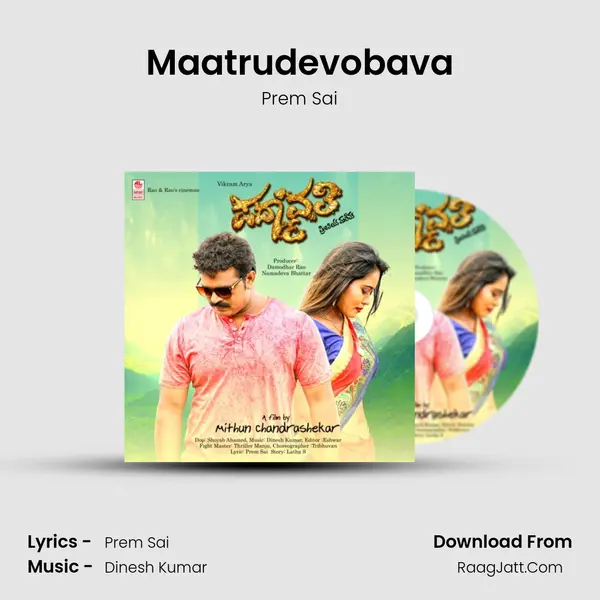 Maatrudevobava MP3 Song by Prem Sai Cover