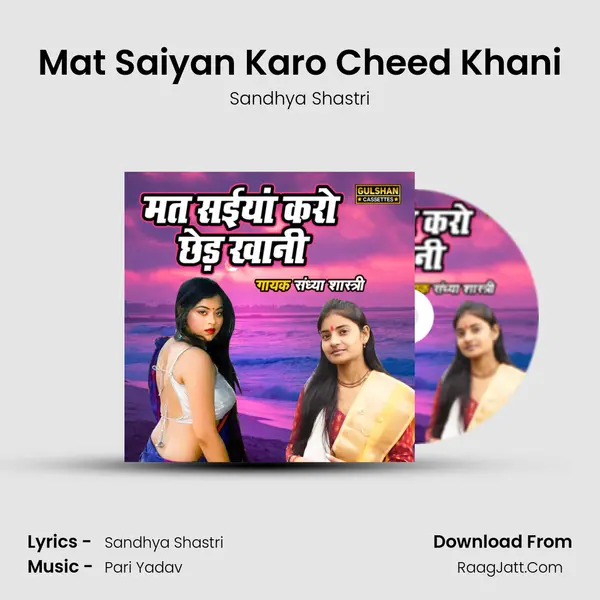 Mat Saiyan Karo Cheed Khani mp3 song