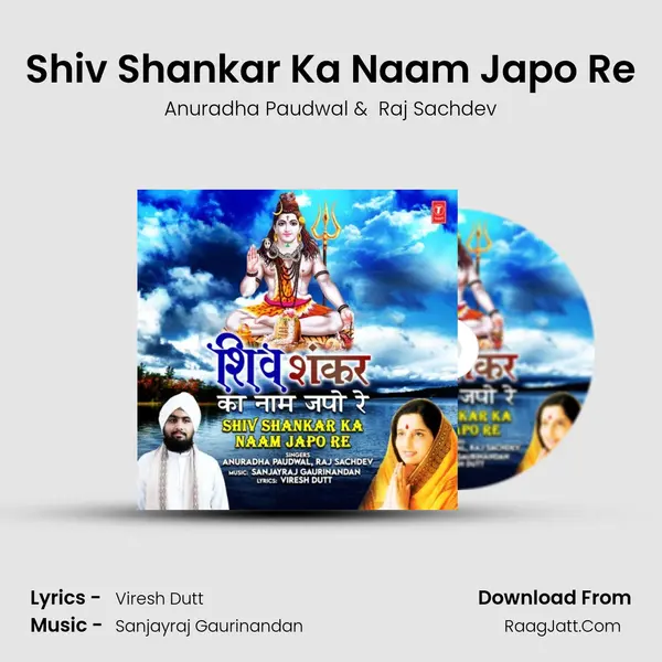 Shiv Shankar Ka Naam Japo Re mp3 song