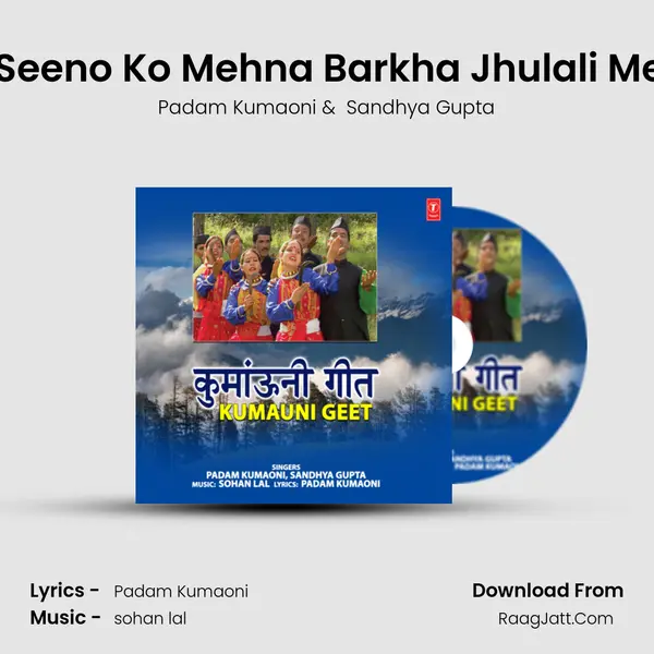 Jab Aalo Seeno Ko Mehna Barkha Jhulali Meri Vaihna mp3 song
