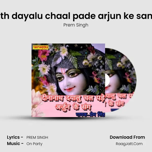 Dinanath dayalu chaal pade arjun ke sang mein mp3 song
