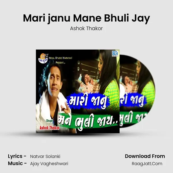 Mari janu Mane Bhuli Jay mp3 song