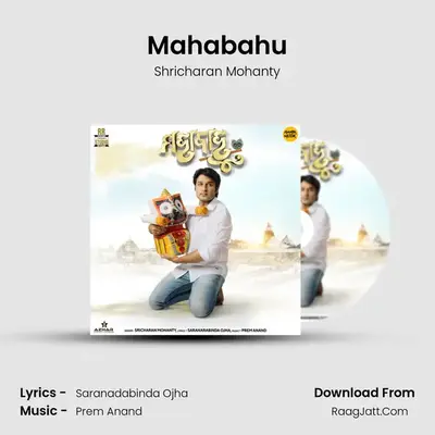Mahabahu MP3 Song by Shricharan Mohanty Cover
