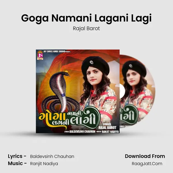 Goga Namani Lagani Lagi mp3 song