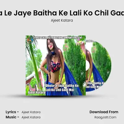 Dhola Le Jaye Baitha Ke Lali Ko Chil Gadi Mai Cover
