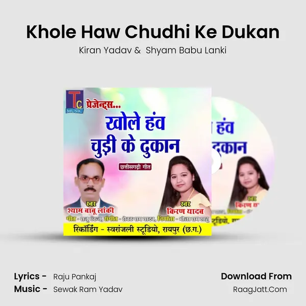 Khole Haw Chudhi Ke Dukan MP3 Song by Kiran Yadav Cover