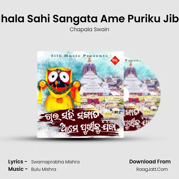 Chala Sahi Sangata Ame Puriku Jiba - Chapala Swain