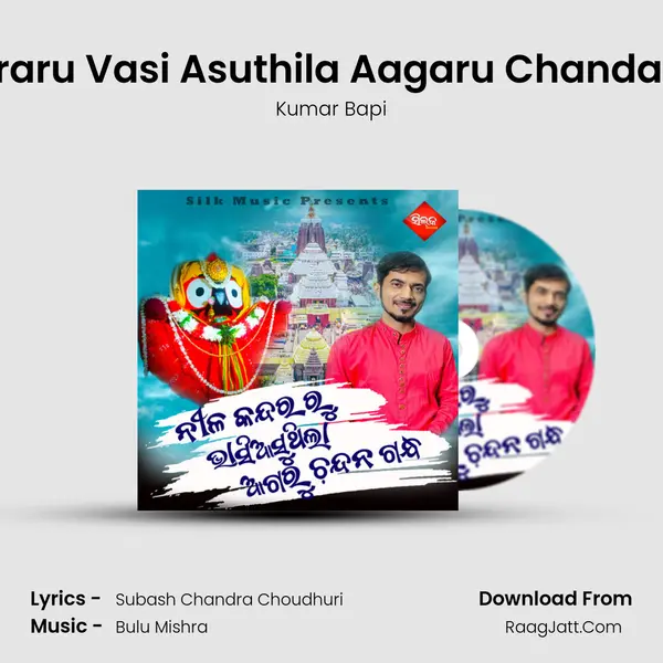 Nila Kandararu Vasi Asuthila Aagaru Chandana Gandha - Kumar Bapi