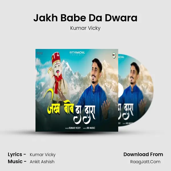 Kumar Vicky
