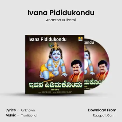 Ivana Pididukondu - Single - Anantha Kulkarni