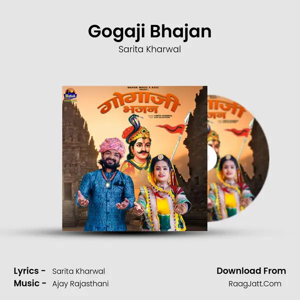Gogaji Bhajan - Sarita Kharwal
