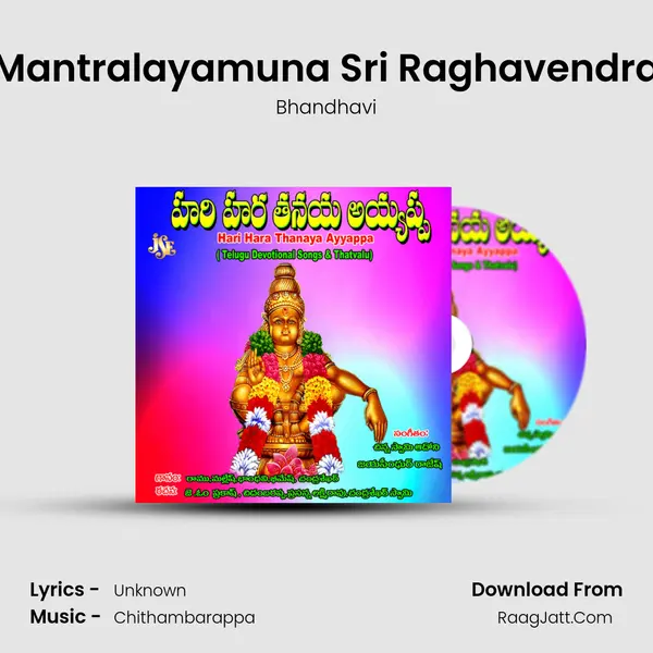 Mantralayamuna Sri Raghavendra MP3 Song by Bhandhavi Cover