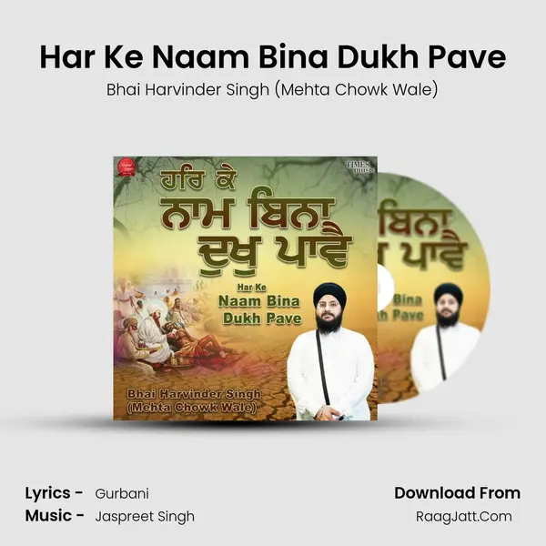 Har Ke Naam Bina Dukh Pave - Bhai Harvinder Singh (Mehta Chowk Wale)