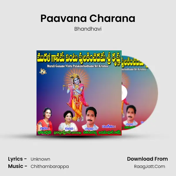 Paavana Charana MP3 Song by Bhandhavi Cover