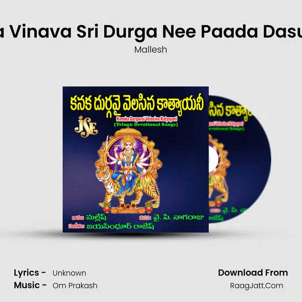 Mora Vinava Sri Durga Nee Paada Dasulam MP3 Song by Mallesh Cover