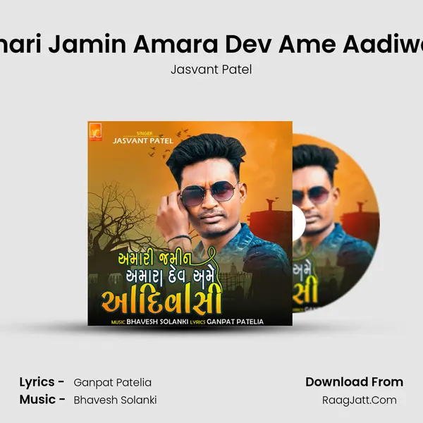 Amari Jamin Amara Dev Ame Aadiwasi mp3 song