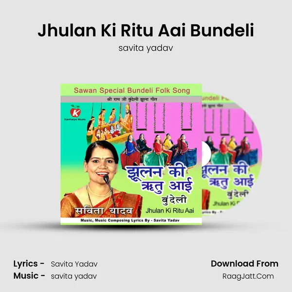 Jhulan Ki Ritu Aai Bundeli mp3 song