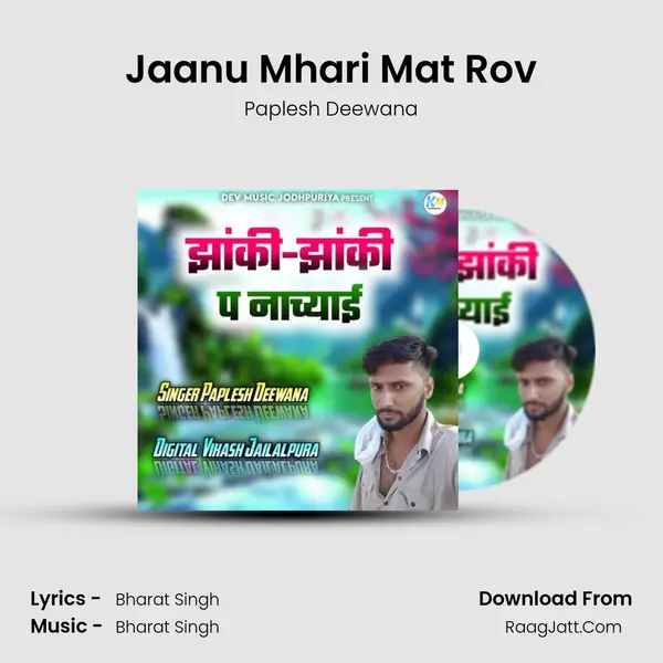 Jaanu Mhari Mat Rov MP3 Song by Paplesh Deewana Cover