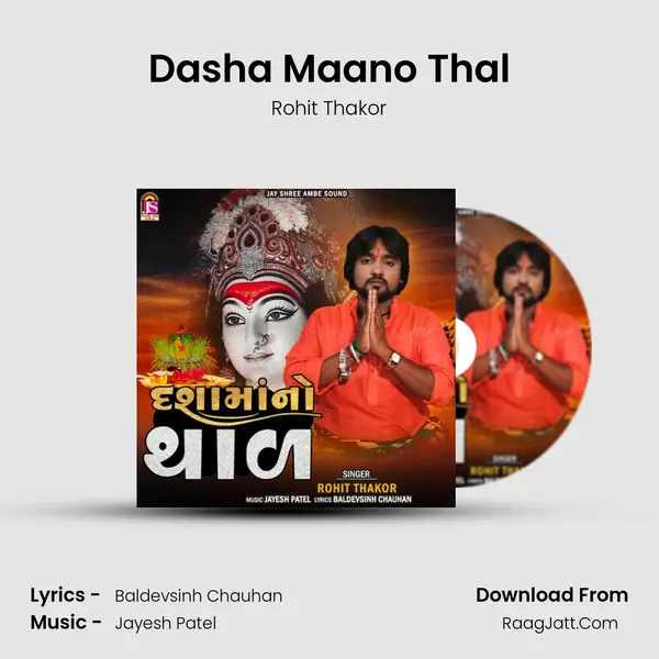 Dasha Maano Thal mp3 song