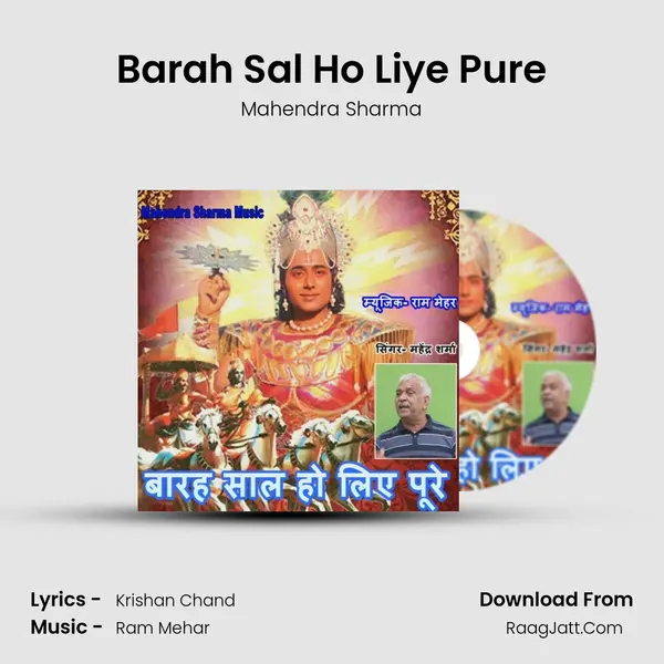 Barah Sal Ho Liye Pure mp3 song