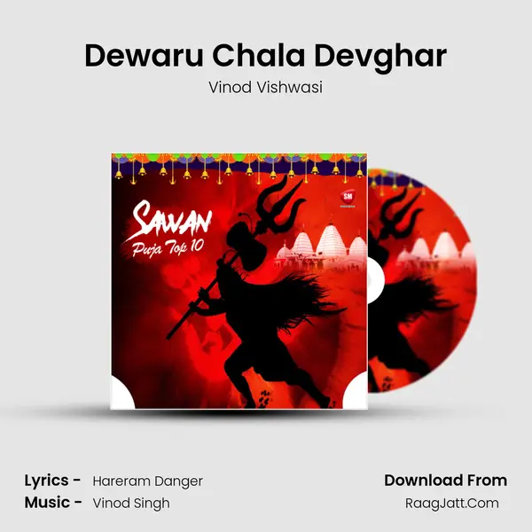 Dewaru Chala Devghar MP3 Song by Vinod Vishwasi Cover