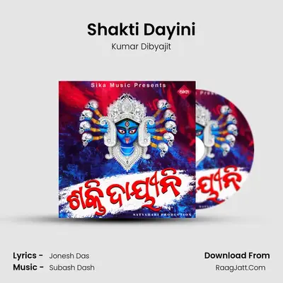 Shakti Dayini - Kumar Dibyajit