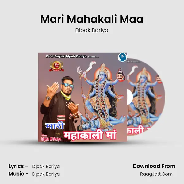 Mari Mahakali Maa mp3 song