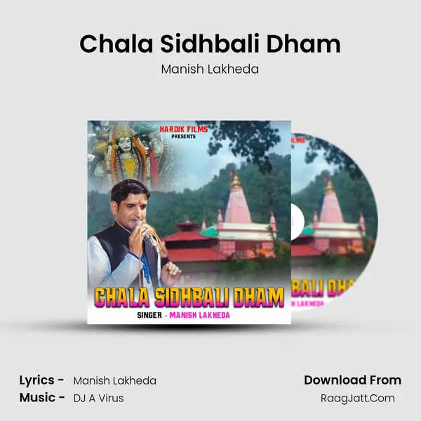 Chala Sidhbali Dham MP3 Song by Manish Lakheda Cover