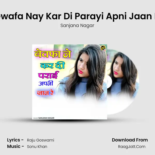Bewafa Nay Kar Di Parayi Apni Jaan Re mp3 song