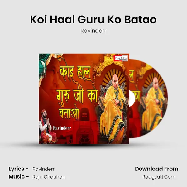 Koi Haal Guru Ko Batao mp3 song