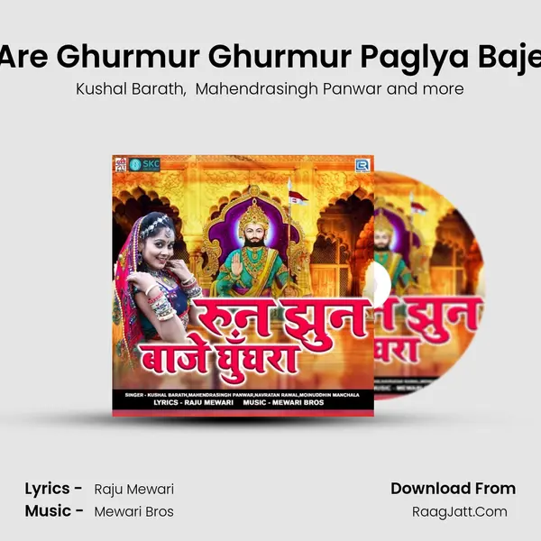 Are Ghurmur Ghurmur Paglya Baje mp3 song
