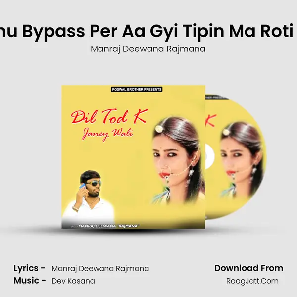 Janu Bypass Per Aa Gyi Tipin Ma Roti Ler MP3 Song by Manraj Deewana Rajmana Cover