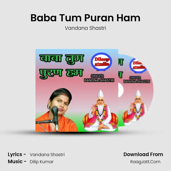 Baba Tum Puran Ham mp3 song