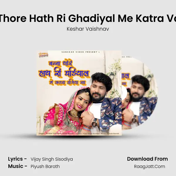Banna Thore Hath Ri Ghadiyal Me Katra Vajiya Sa mp3 song