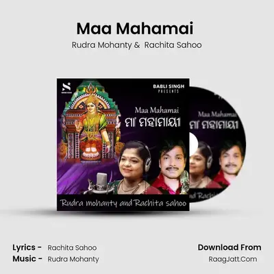 Maa Mahamai (Odia Bhajan) MP3 Song by Rudra Mohanty Cover