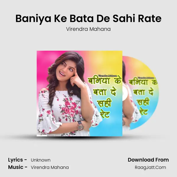 Baniya Ke Bata De Sahi Rate MP3 Song by Virendra Mahana Cover