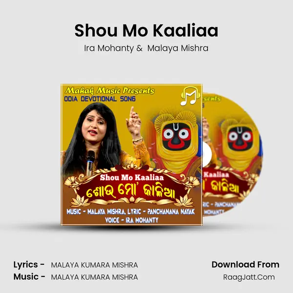 Shou Mo Kaaliaa (Odia Devotional Song) - Ira Mohanty