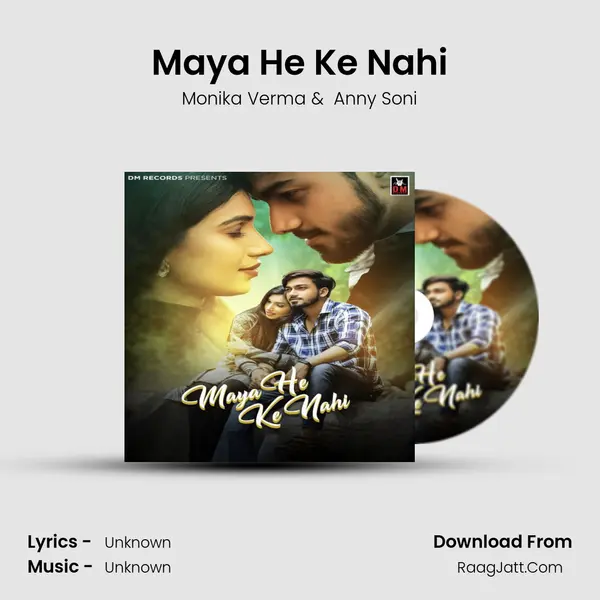 Maya He Ke Nahi mp3 song