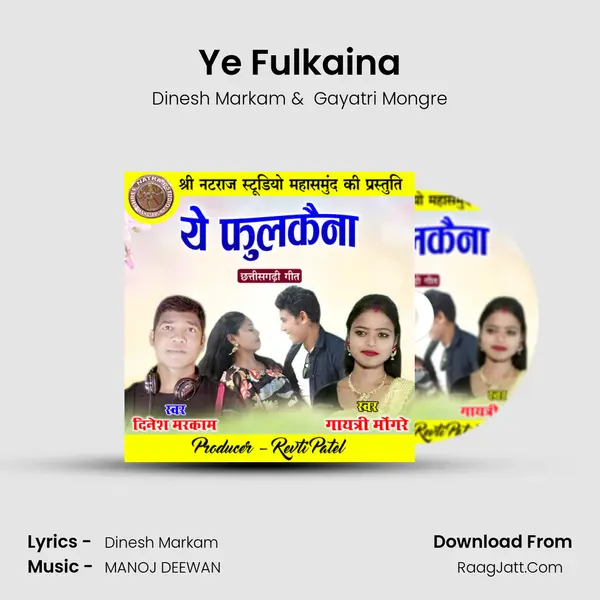 Ye Fulkaina MP3 Song by Dinesh Markam Cover