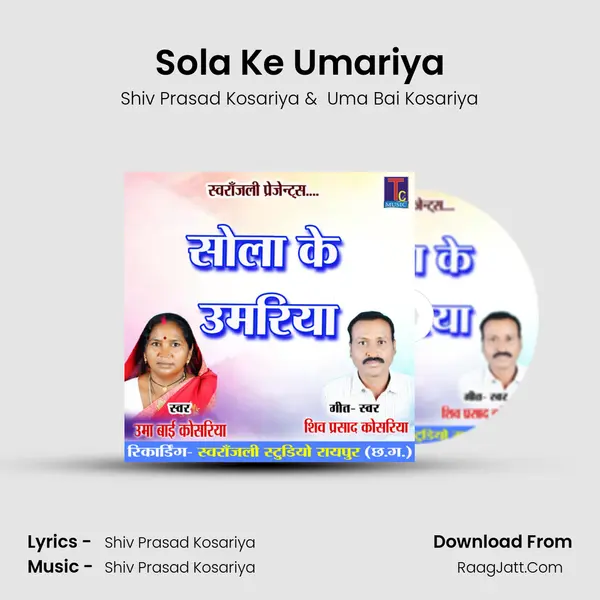Sola Ke Umariya MP3 Song by Shiv Prasad Kosariya Cover