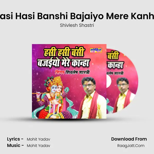 Hasi Hasi Banshi Bajaiyo Mere Kanha mp3 song