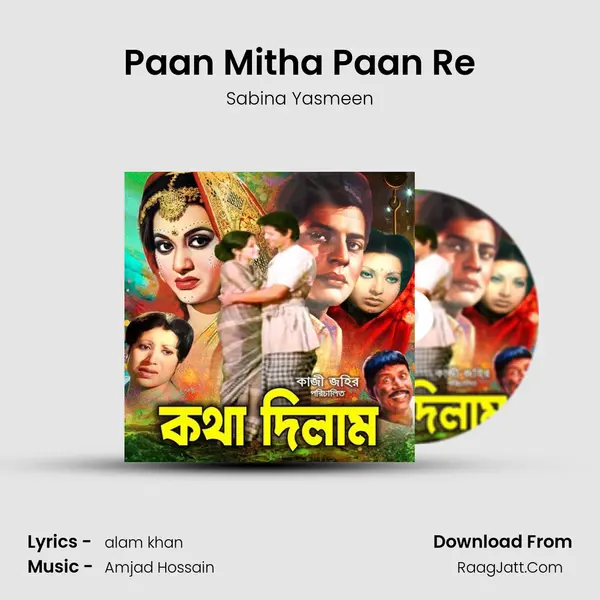 Paan Mitha Paan Re MP3 Song by Sabina Yasmeen Cover
