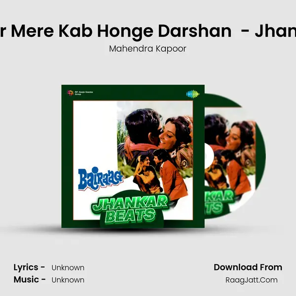 O Shankar Mere Kab Honge Darshan (Part-I) - Jhankar Beats Cover