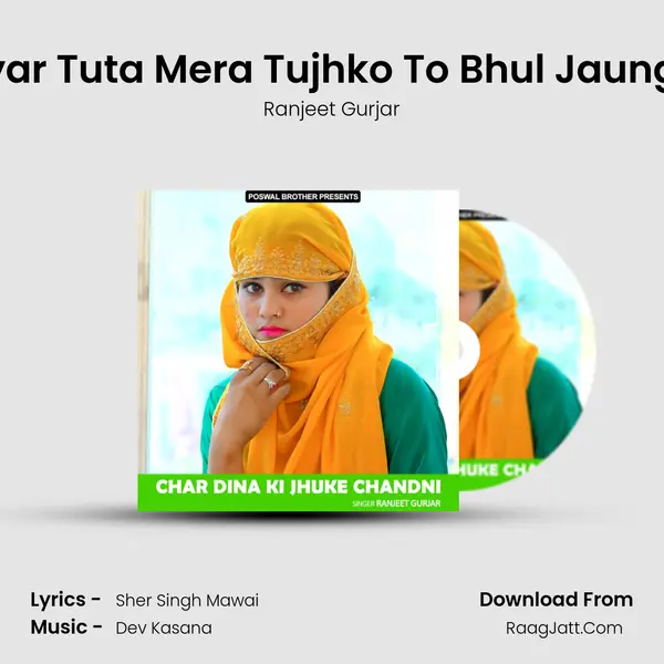 Pyar Tuta Mera Tujhko To Bhul Jaunga MP3 Song by Ranjeet Gurjar Cover