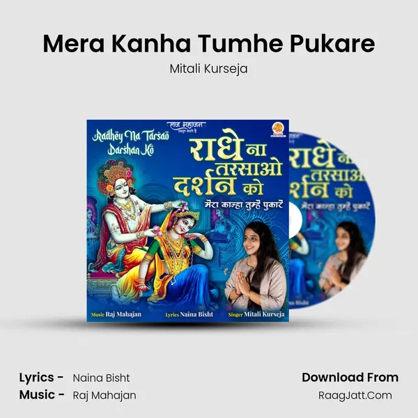 Mera Kanha Tumhe Pukare mp3 song