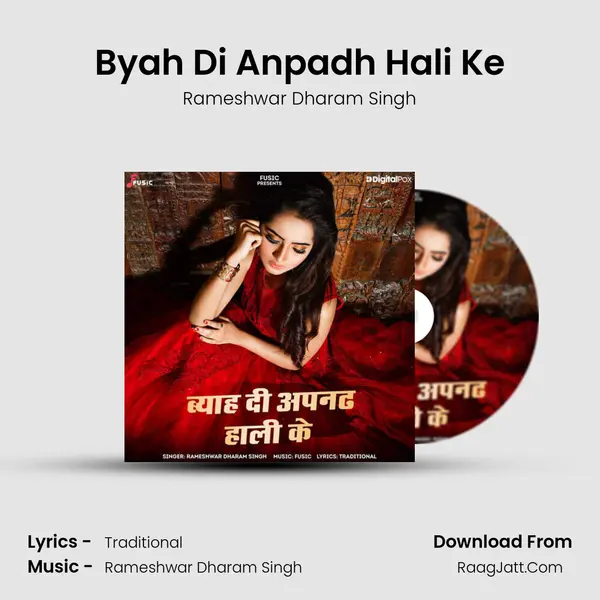 Byah Di Anpadh Hali Ke - Rameshwar Dharam Singh